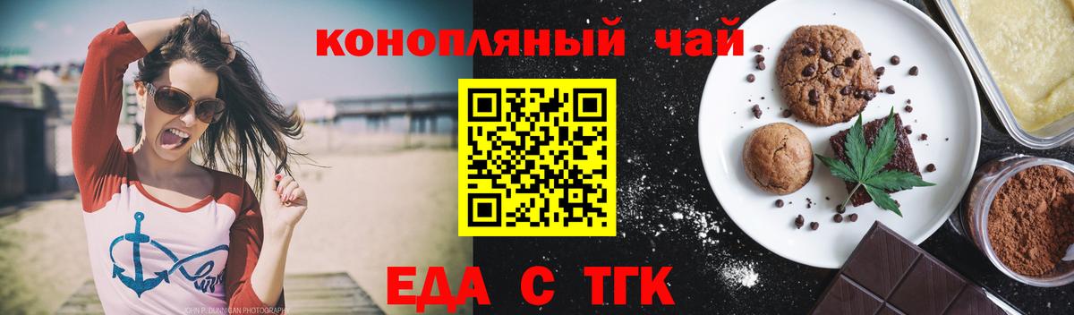 Canna-Cookies конопля  Вход с VPN  Камышин 