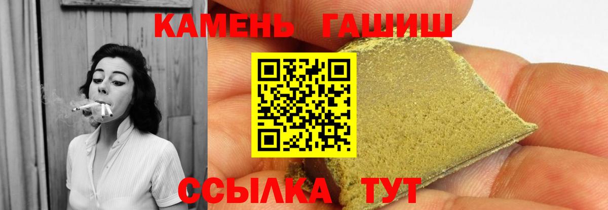 ГАШ Premium  ГАШ Premium  Камышин  ГАШ  Вход с VPN 