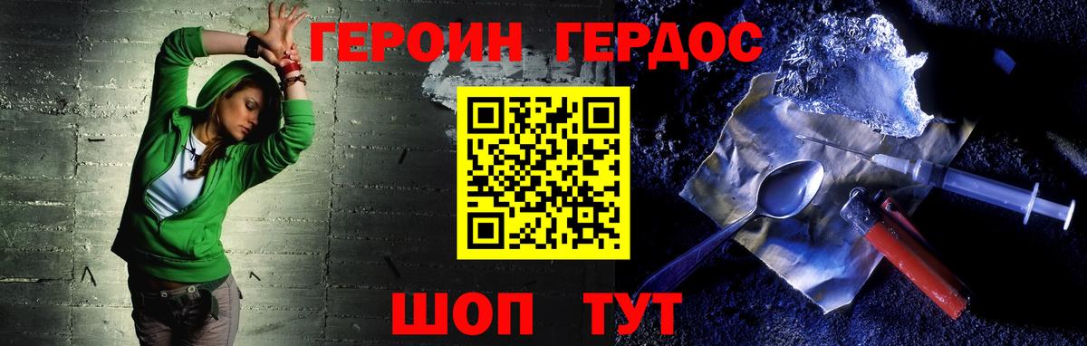 Героин гречка Камышин