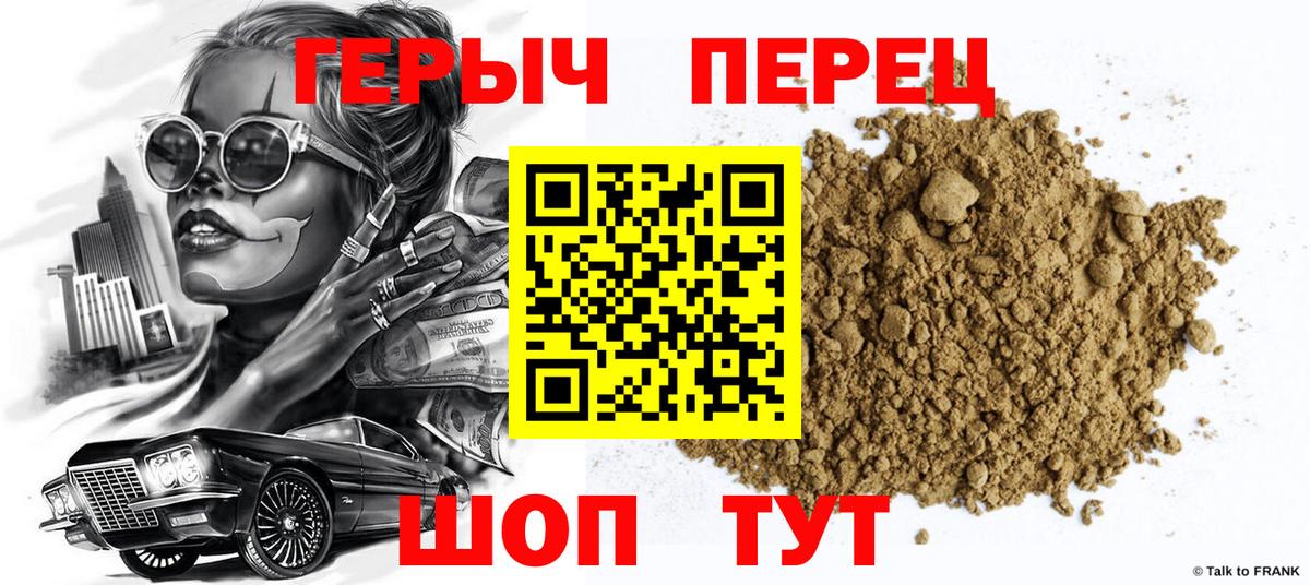 Камышин  ГЕРОИН Афган  Вход с VPN 
