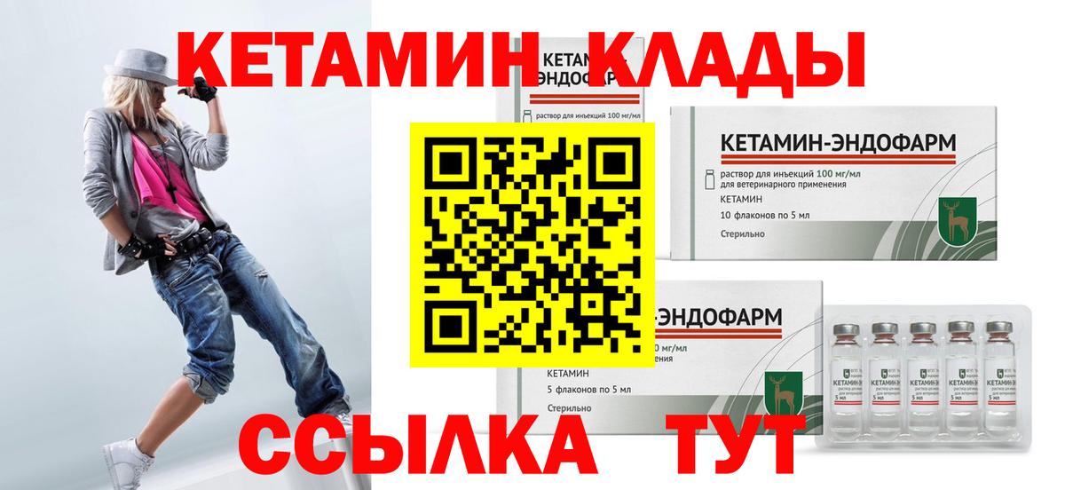 Кетамин VHQ  КЕТАМИН VHQ  Камышин  Вход с VPN 