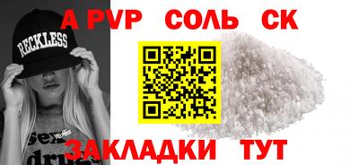 альфа пвп VHQ Кандалакша
