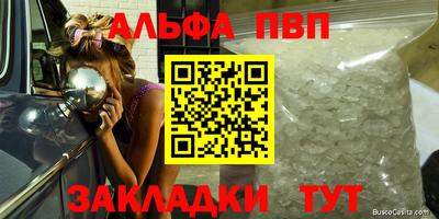 альфа пвп VHQ Кандалакша