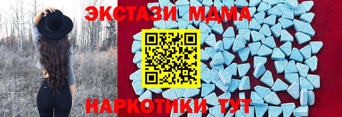 МДМА  Вход с VPN  МДМА crystal  Камышин  MDMA VHQ 