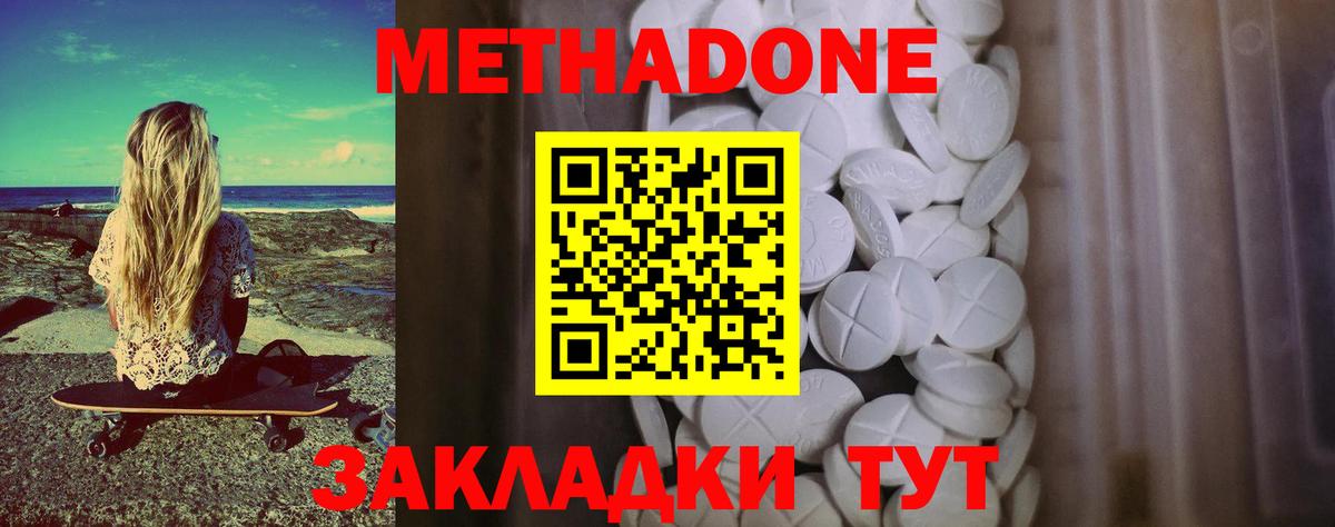 Метадон VHQ  Вход с VPN  мега ONION  МЕТАДОН methadone  Камышин 