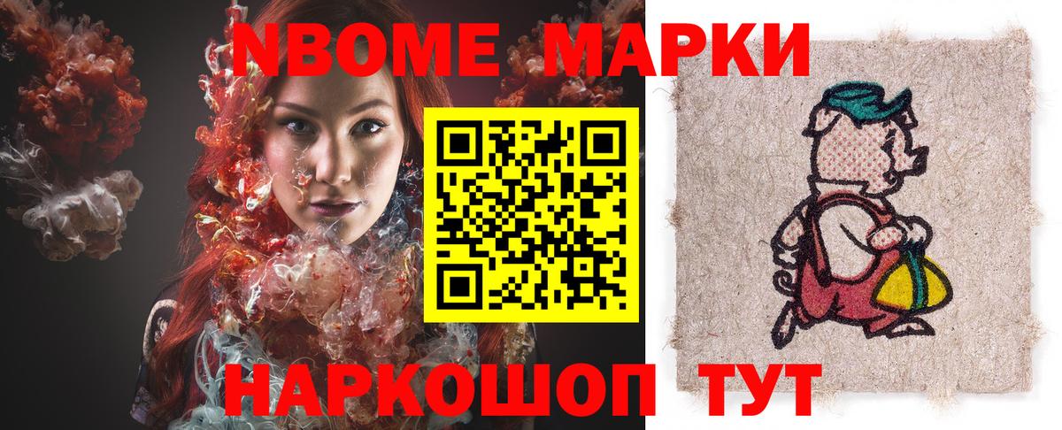 Камышин  Марки N-bome 1,8мг  Вход с VPN  Марки N-bome 1,8мг 