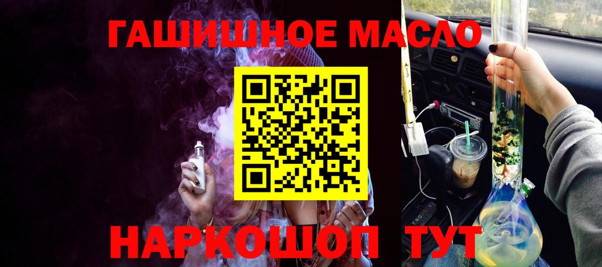 ТГК концентрат  Вход с VPN  блэк спрут ссылка  Камышин 
