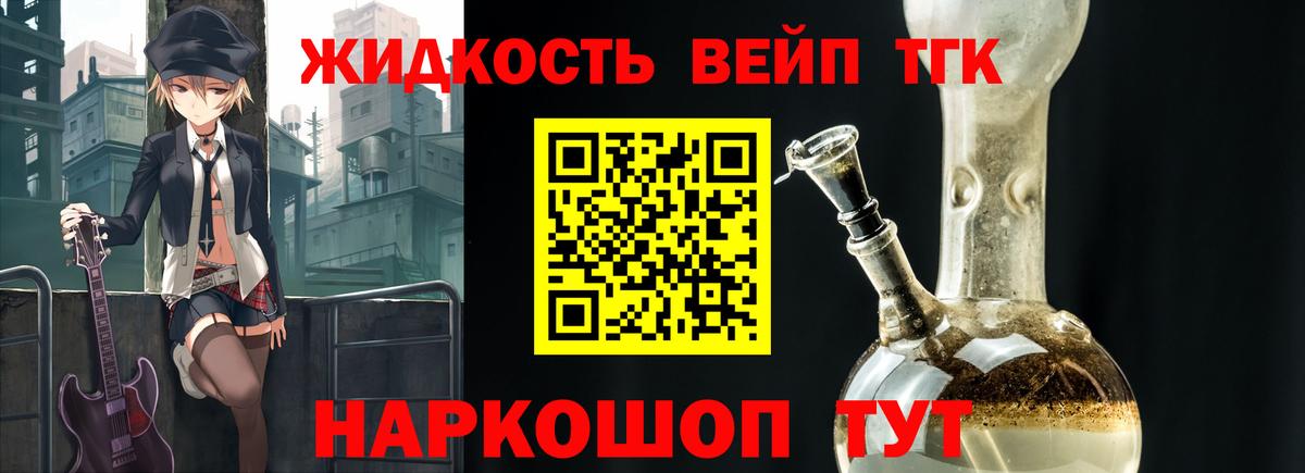 ТГК THC oil Камышин